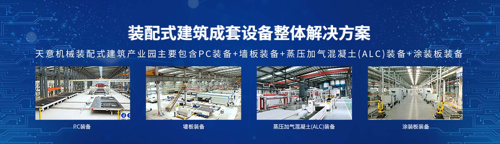 金貿流體 以質量求生存